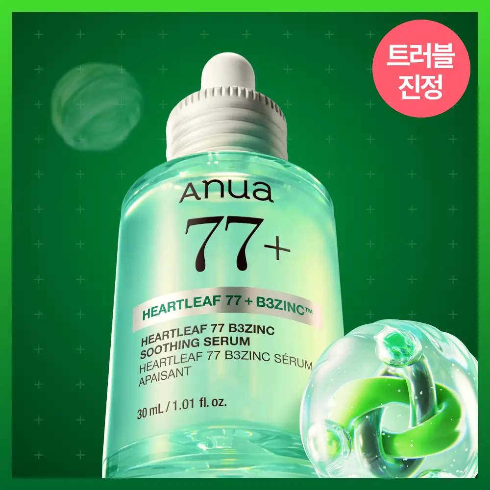 [NEW/리뉴얼] 아누아 어성초 77 B3 징크 트러블 세럼 30ml